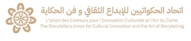 Storytellers Union logo
